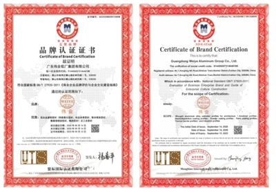 廣東偉業(yè)集團(tuán)通過“品牌認(rèn)證”與“售后服務(wù)認(rèn)證”星級評價(jià) 貨物檢驗(yàn)代理服務(wù)獲認(rèn)可