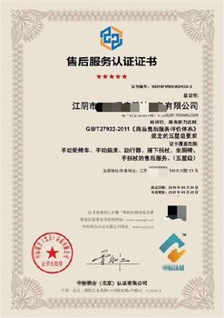 河北張北商品售后服務認證證書代辦與貨物檢驗代理服務指南