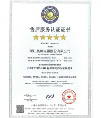 品質(zhì)新定義丨奧田集成灶每一次革新都是離用戶更近一步