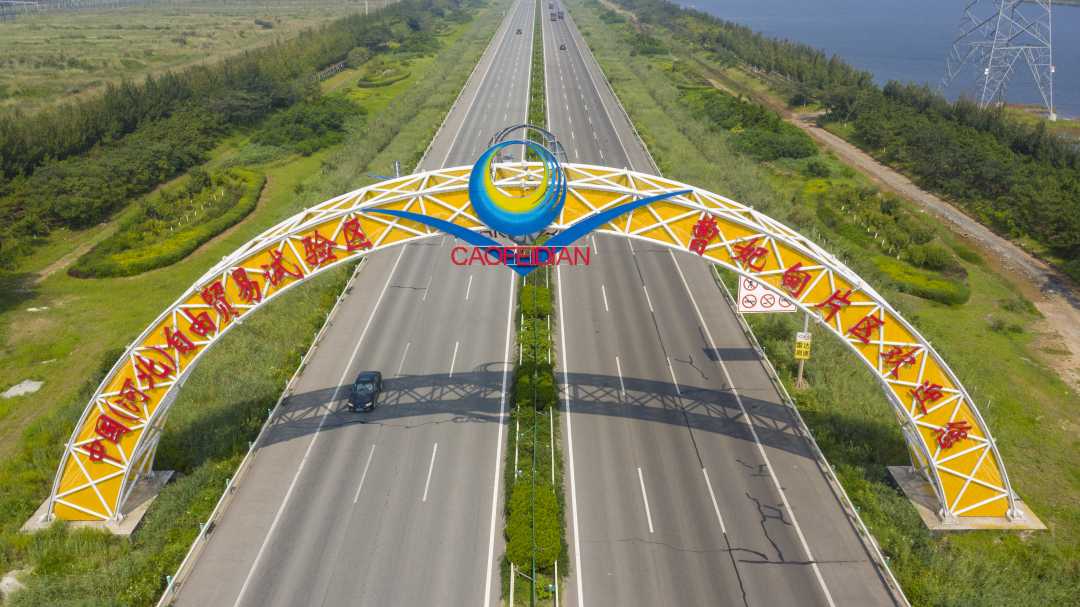 河北曹妃甸 優(yōu)化質(zhì)量認(rèn)證服務(wù)，激發(fā)市場主體活力