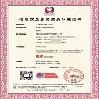 安全運維服務(wù)資質(zhì)認證 企業(yè)數(shù)字化轉(zhuǎn)型的守護盾與貨物檢驗代理服務(wù)的品質(zhì)保障