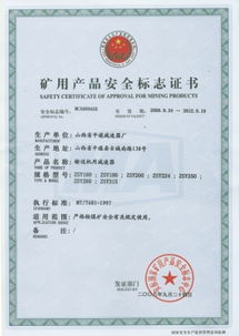 山西省平遙減速器廠 以煤安認證鑄就品質(zhì)，憑卓越服務(wù)贏得榮譽