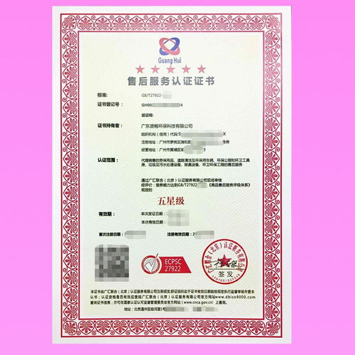 專業(yè)賦能，信賴保障 全面解讀售后服務(wù)認證與售后服務(wù)管理師認證