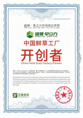 奶山羊冬季也能吃到鮮牧草？揭秘盛健·草立方的神秘“面紗”與貨物檢驗代理服務(wù)