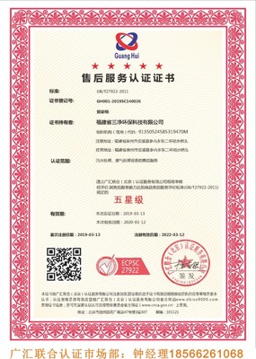 公共環(huán)境滅菌消毒作業(yè)服務(wù)認證 構(gòu)筑公共衛(wèi)生安全防線