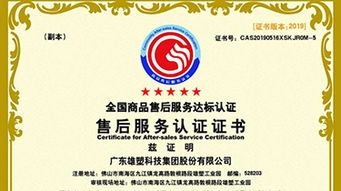 以服務為鏡，映照品牌靈魂 售后服務認證與貨物檢驗代理的文化傳遞價值