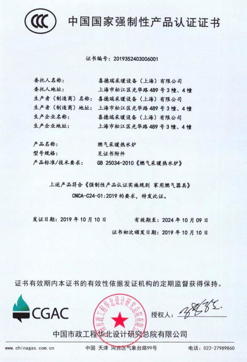 德國伯爵率先通過壁掛爐CCC認證工廠檢查，樹立行業(yè)標桿