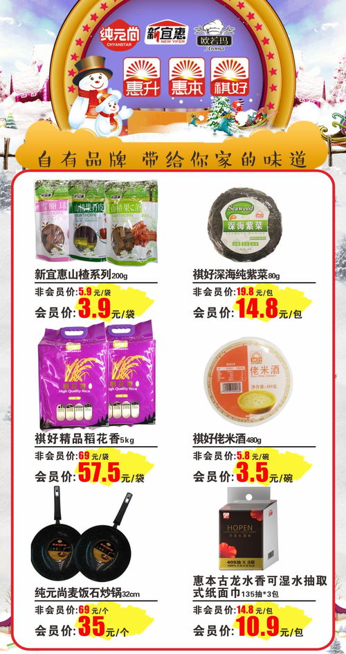 周二會員福利日 日用百貨鉅惠開啟，超值福利等你來享！