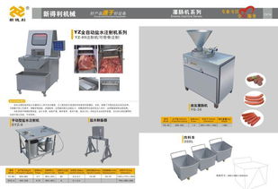 深度解析鹽水注射機(jī) 新得利食品核心設(shè)備圖鑒與技術(shù)屬性交錯的教學(xué)觀察